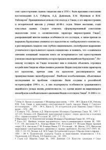 Курсовая работа: Национально-освободительное движение в Индии во второй половине XIX века