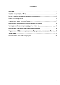 Угату шифр курсового проекта