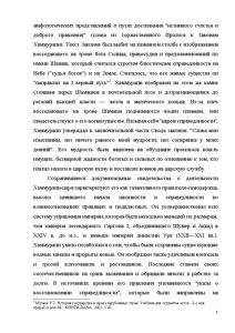 Контрольная работа по теме Брачно-семейное и наследственное право по законам Хаммурапи