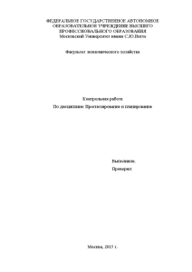 Контрольная — Выполнить задание: Ситуация 1 ООО 