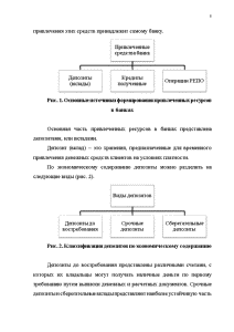 Курсовая Работа На Тему Система Страхования Вкладов Физических Лиц В Российской Федерации