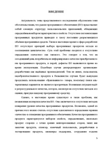 Контрольная работа по теме Разработка и стандартизация программных средств информационных технологий