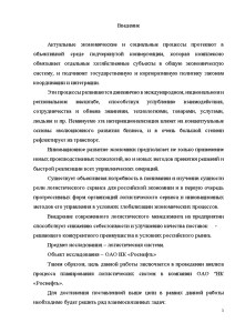 Курсовая работа: Стратегическое планирование на примере ОАО 