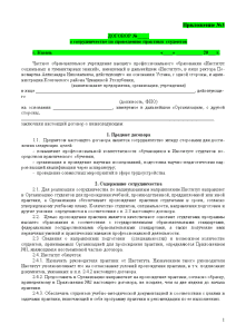 Отчёт по практике — Отчет по практике на примере администрации Козловского района Чувашской Республики — 1