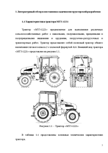 Схема электрооборудования мтз 1221