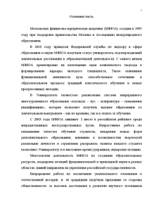 Отчет о прохождении педагогической практики в школе по английскому