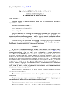Контрольная — Задание: необходимо составить иски по прилагаемому делу (суд Ханты-Мансийского автономного округа - Югры. — 1