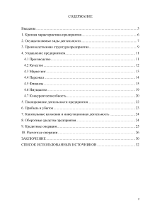 Отчет по учебной практике трубопроводный транспорт