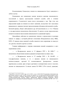 Подполковник ковальчук в выходной день на строительстве своей дачи получил травму