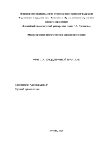 Отчёт по практике — Возможности выхода СК 