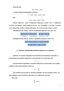 Реферат: Бюджетна система України 3
