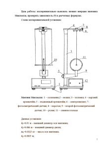 Лабораторная изучение движения