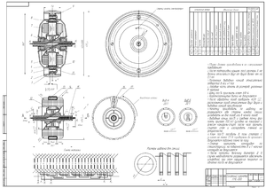 Чертежи — Гиромотор ГМС-300 с техническими требованиями (чертеж) — 1