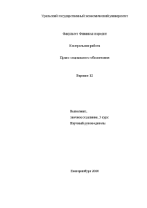 Отчет по практике: Органiзацiя виробничих процесiв на на підприємстві ЗРЦІТ 
