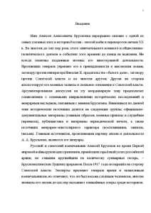 Курсовая работа: Историк России, которого не было