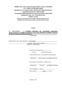 Отчёт по практике — Отчет по учебной пратике. Разработать экспортную стратегию развития Чувашской Республики до — 1