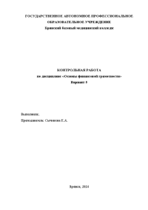 Контрольная — Выполнить задания (Вариант 5).1. Что такое налоги? Какие налоги Вы платите? Кто должен — 1