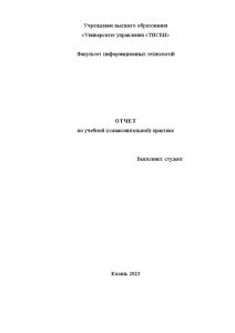 Отчёт по практике — Выполнить задание (Вариант 14): Вопрос 1. 1). Провести преобразование информации Перевести — 1