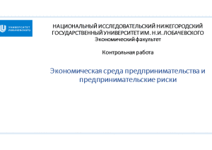 Контрольная — Выполнить задания: Кейс 2. «Коркунов» Оцените стратегию обеспечения финансирования проекта История свидетельствует, что — 1