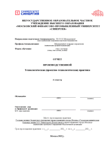 Отчёт по практике — Решить кейсовые задания: Кейс-задача № 1 Описание ситуации: Вы работаете в — 1