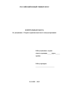 Контрольная — Выполнить задания: 1. ООО в мае приобрело два легковых автомобиля для оказания услуг — 1