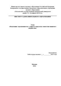 Индивидуальная — Взыскание задолженности с супруга должника в пределах совместно нажитого имущества — 1