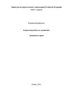 Задачи — Решить задачи. Задание 1. Гражданин Тищенков является участником Общество с ограниченной ответственностью «ТКМ+» — 1