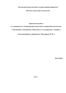 Индивидуальная — Практическая работа Задание: прочитать 