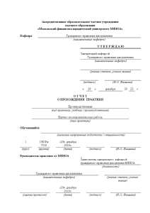 Отчёт по практике — Отчет по практике на тему Изменение и расторжение договора по гражданскому — 1