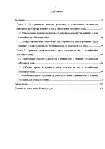 Курсовая работа: Исторические аспекты развития трудового права в России