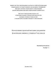 Курсовая работа по теме Исследование развития проектной деятельности в начальной школе в России в 2000-2022 годы