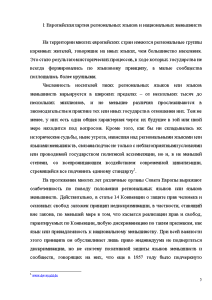 Курсовая работа: Управление персоналом предприятия ЗАО УК 