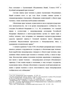 Дипломная работа: Уголовно-правовые средства, обеспечивающие осуществление оперативно-розыскной деятельности