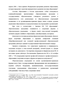 Реферат: Административно-правовое регулирование управления культурной сферой страны