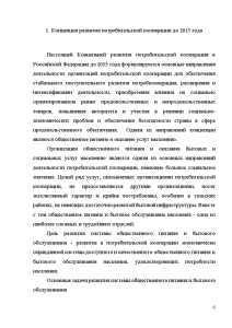 Контрольная работа по теме Технология приготовления мучных кондитерских изделий татарской кухни