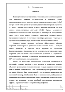 Дипломная работа: Проблемі модифікації мікро- та нанодисперсних систем