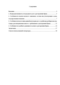 Контрольная работа по теме Практика рассмотрения дел в кассационной инстанции