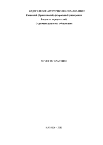 Отчёт по практике — Отчет по педагогической практике в школе (предмет- Экономика) — 1