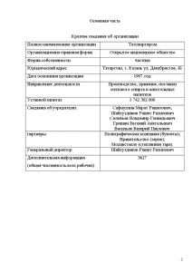 Контрольная работа: Исследование системы управления