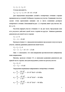 Контрольная работа по теме Растяжение и сжатие