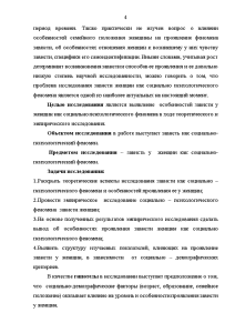 Курсовая работа: Изучение агрессивности студентов как социально-психологического феномена