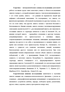 Курсовая работа: Изучение агрессивности студентов как социально-психологического феномена