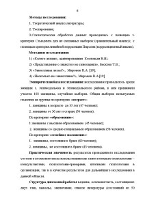 Курсовая работа: Изучение агрессивности студентов как социально-психологического феномена