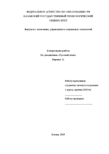 Контрольная — Вариант 11 Задание 1 Прочитайте приведенный отрывок и определите, к какому функциональному стилю — 1