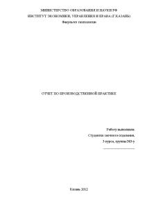 Отчёт по практике — Отчет по производственной практике на примере ООО «КПТК Контакт» — 1