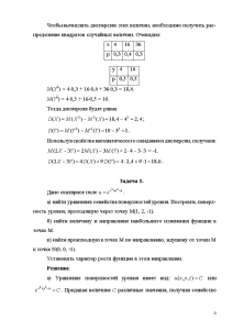 Найти вероятность хотя бы одного попадания