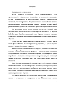 Курсовые Работы На Тему Внеклассной Работы