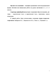 Курсовые Работы На Тему Внеклассной Работы