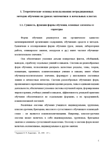 Курсовые Работы На Тему Внеклассной Работы