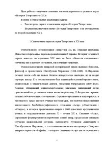 Реферат: Предистория и образование Татарской АССР